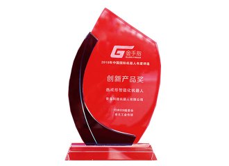 中国机械人金手指立异产品奖