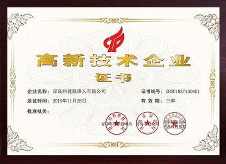 高新手艺企业