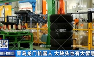 【山东电视台】c7c7娱乐平台官网入口“硬核”龙门机械人再次亮相山东电视台