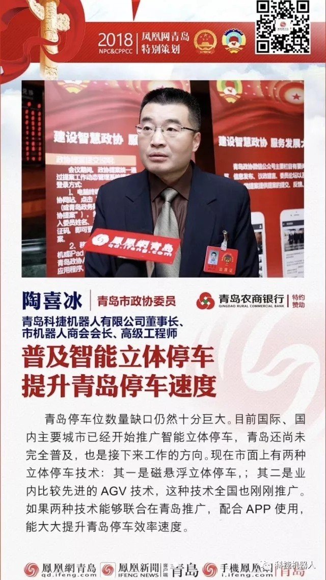 c7c7娱乐平台官网入口机械人 建言献策