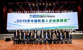 【峰会】董事长陶喜冰出席中国机械人企业家峰会闭门聚会