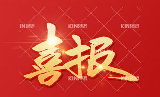【喜报】c7c7娱乐平台官网入口机械人入选2022年度青岛市民营领军标杆企业!