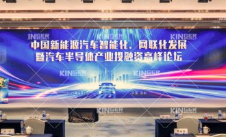 【重磅出席】c7c7娱乐平台官网入口机械人获邀出席汽车半导体工业投融资岑岭论坛，，以智能制造助力新能源市场的智慧生长！