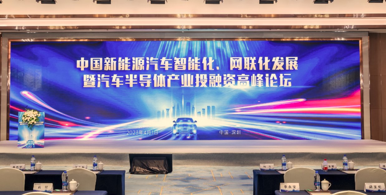 【重磅出席】c7c7娱乐平台官网入口机械人获邀出席汽车半导体工业投融资岑岭论坛，，，，，，以智能制造助力新能源市场的智慧生长！
