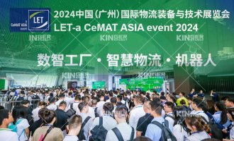 【展会报道】LET2024圆满落幕，，，c7c7娱乐平台官网入口机械人智能仓储系统为您的生产品流保驾护航！