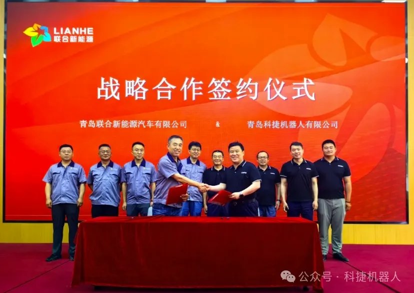 【战略相助】c7c7娱乐平台官网入口机械人与联合新能源签署战略相助，，，共推Smart换电站大规模量产，，，携手开启前端换电新篇章！